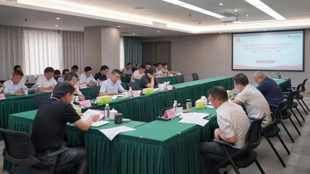 省旅投集團黨委理論學習中心組召開2023年第十次會議暨防災減災和安全生產專題學習（擴大）會議